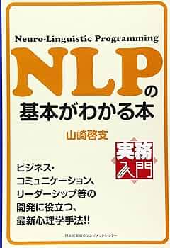 NLP関連書籍セット 610nRsshg+L._UF350,350_QL50_.jpg